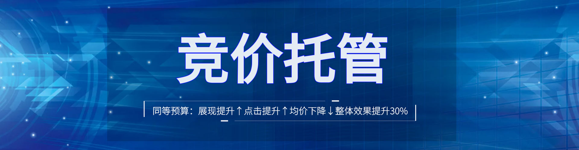 沙依巴克百度竞价排名
